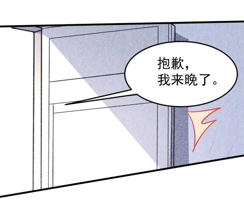 第43话 剧组修罗场 第74页