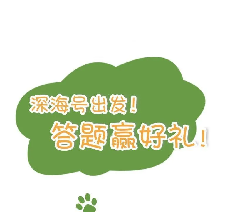 第43话 剧组修罗场 第84页