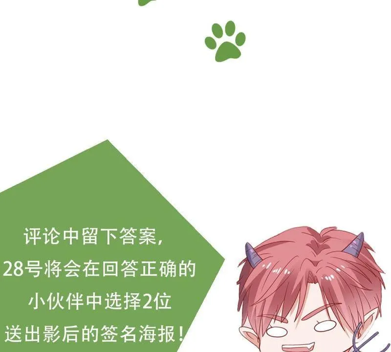 第43话 剧组修罗场 第85页