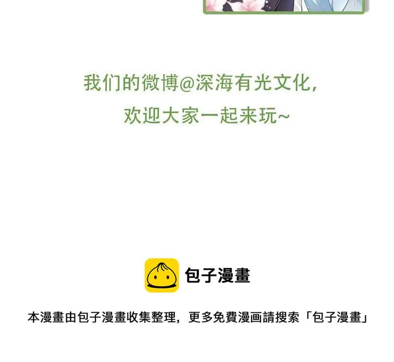 第43话 剧组修罗场 第88页
