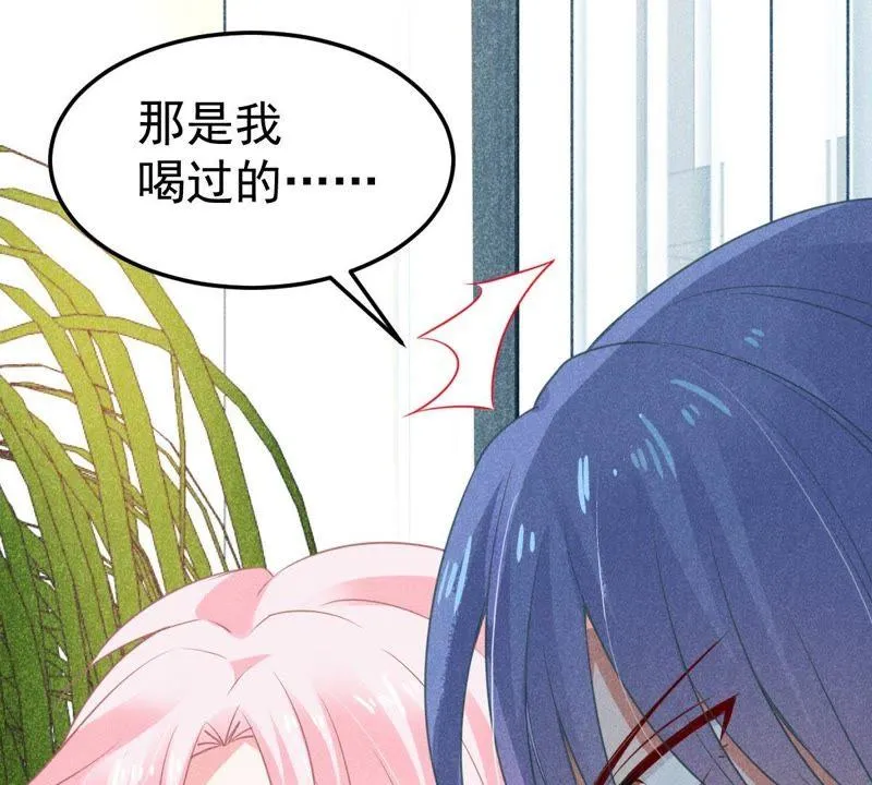 第44话 她想要约我？！ 第5页