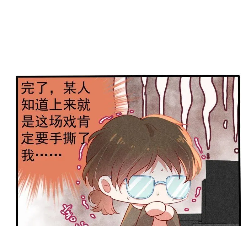 第44话 她想要约我？！ 第9页