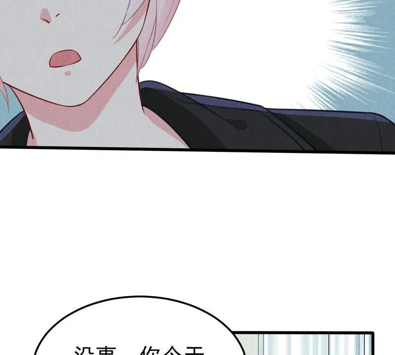 第44话 她想要约我？！ 第12页