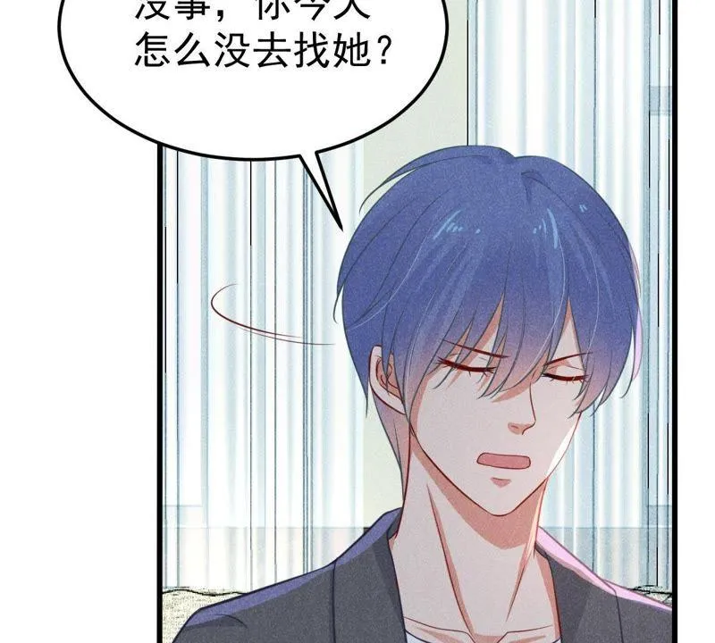第44话 她想要约我？！ 第13页