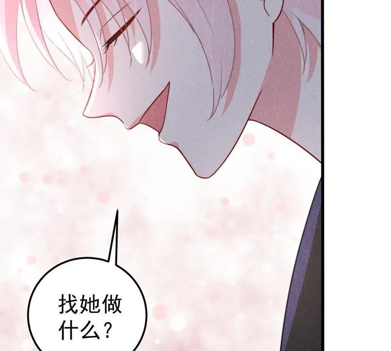 第44话 她想要约我？！ 第17页