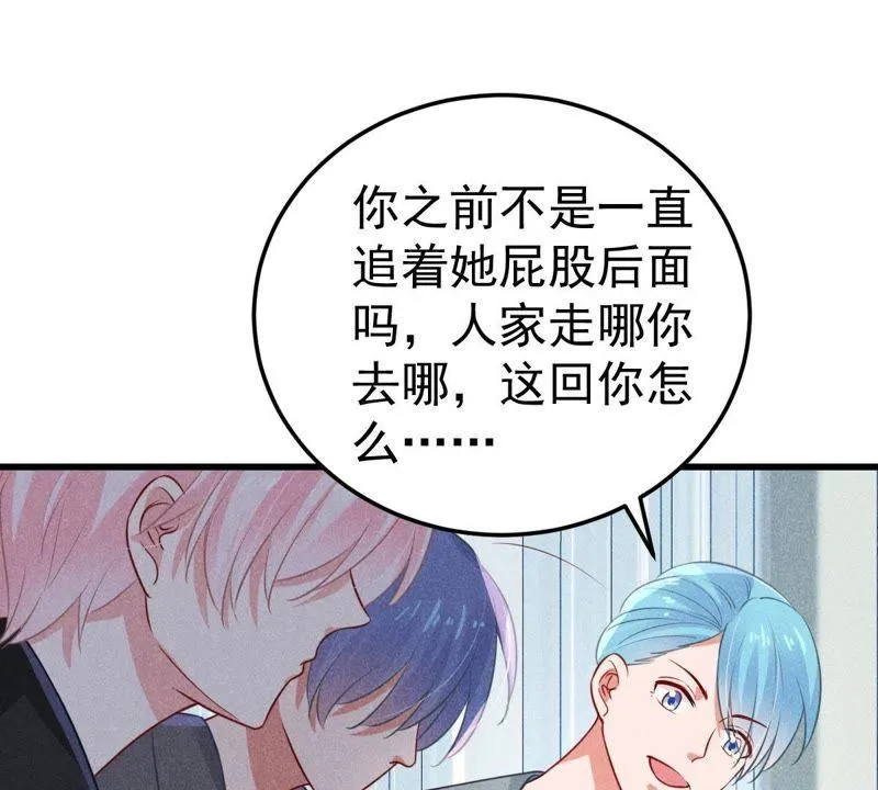 第44话 她想要约我？！ 第19页