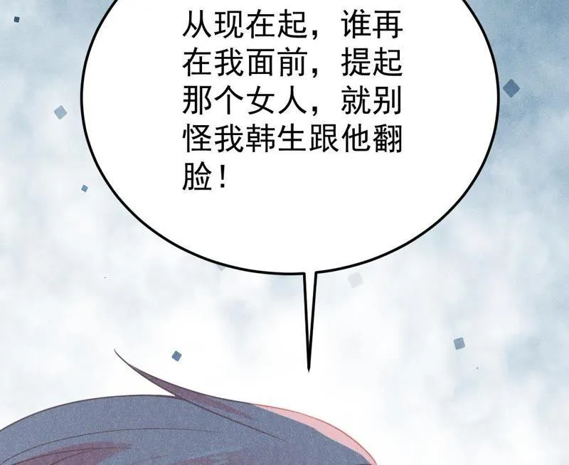 第44话 她想要约我？！ 第25页