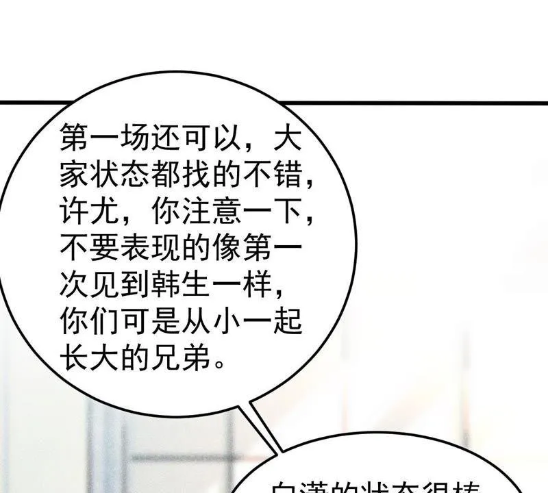 第44话 她想要约我？！ 第32页