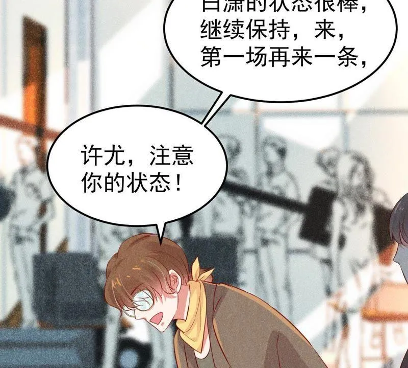 第44话 她想要约我？！ 第33页