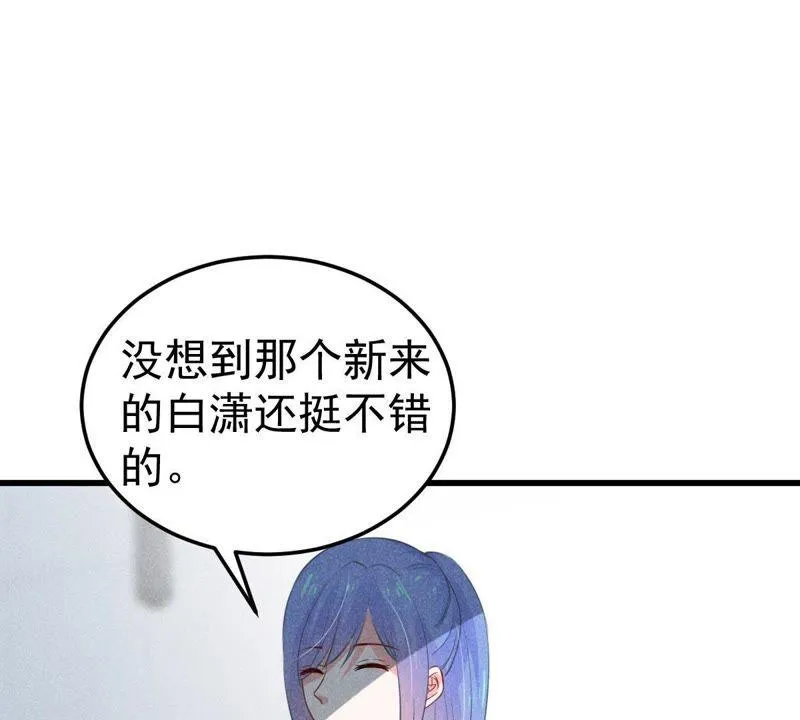 第44话 她想要约我？！ 第37页