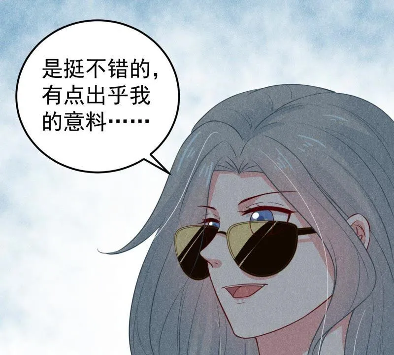 第44话 她想要约我？！ 第40页