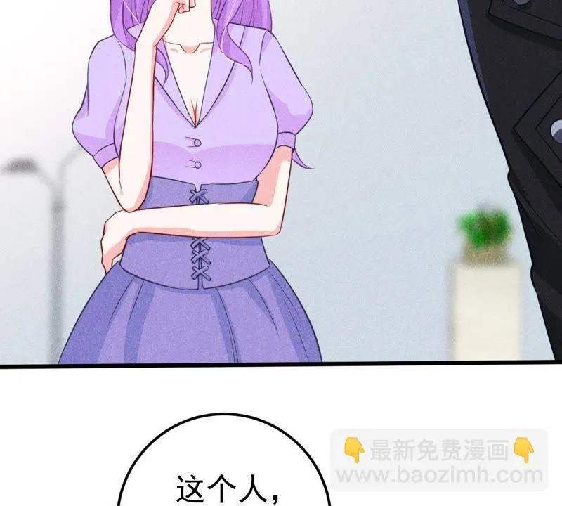 第44话 她想要约我？！ 第43页