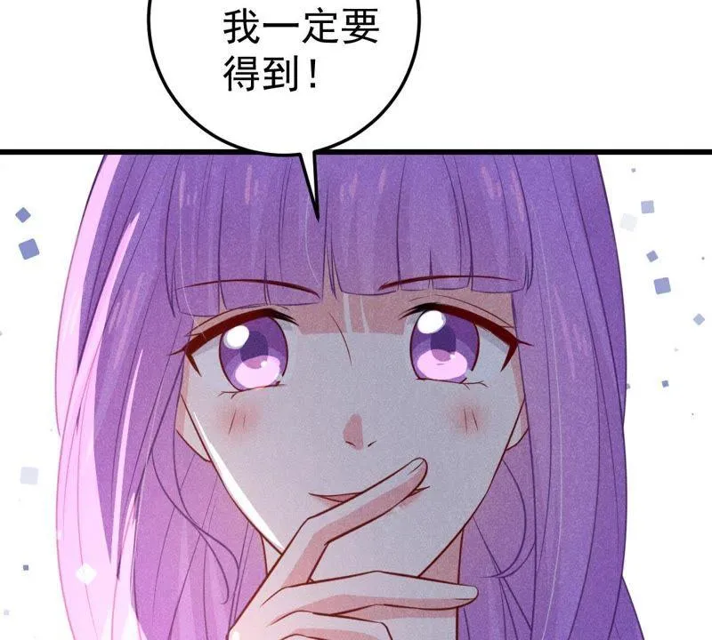 第44话 她想要约我？！ 第44页