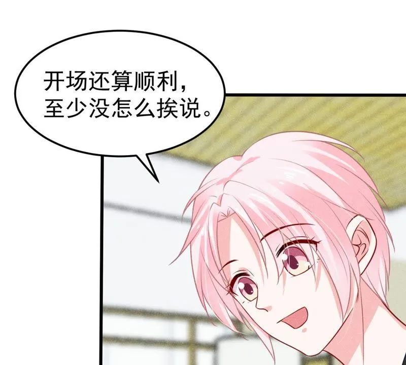 第44话 她想要约我？！ 第52页