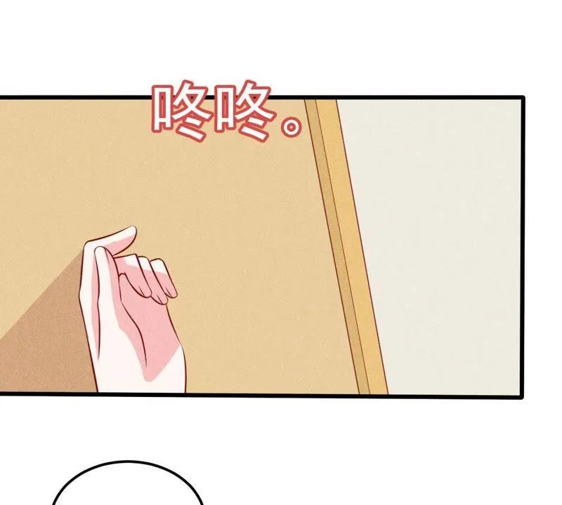 第44话 她想要约我？！ 第59页
