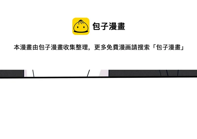 第44话 她想要约我？！ 第72页