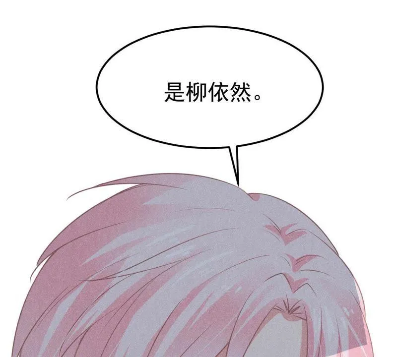 第44话 她想要约我？！ 第73页