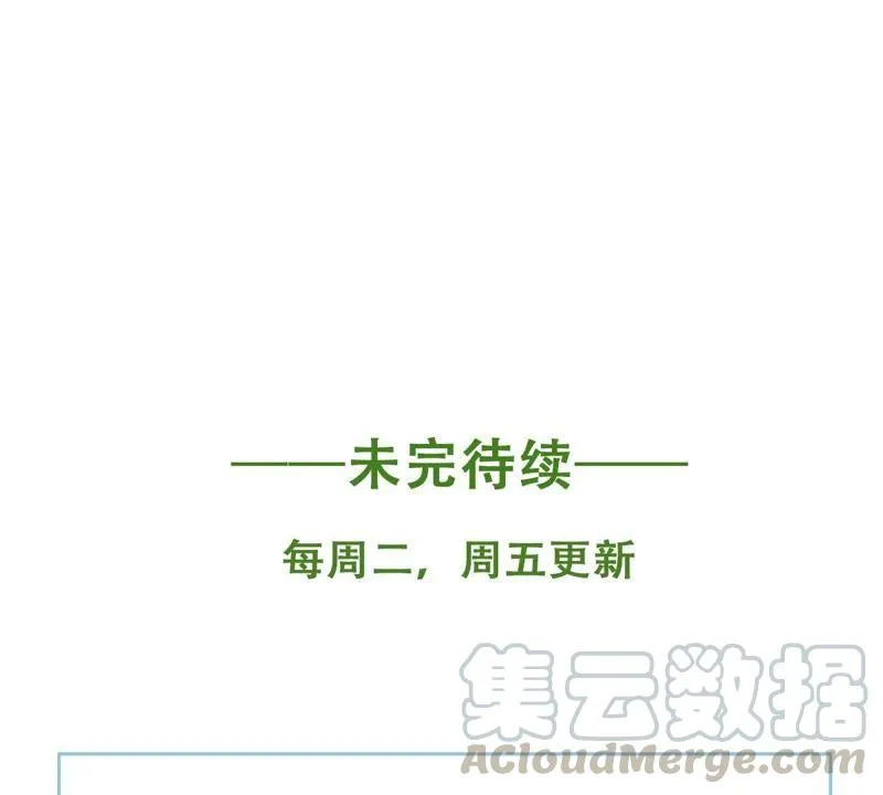第44话 她想要约我？！ 第81页