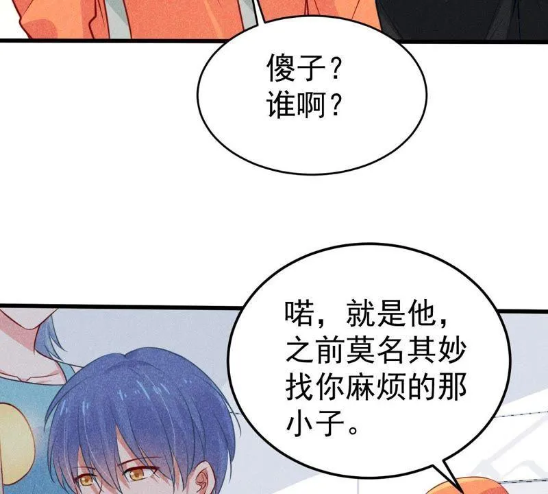 第46话 落入圈套 第7页