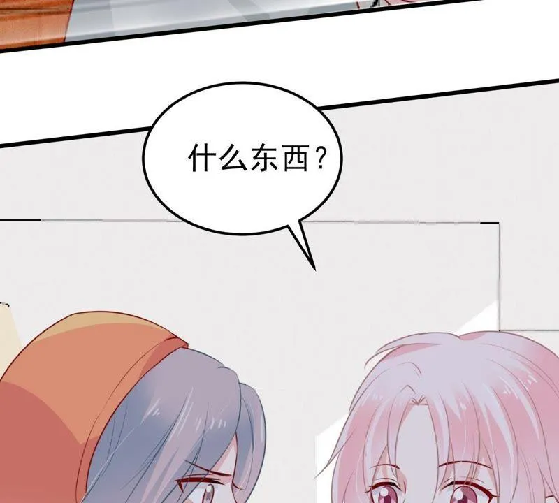 第46话 落入圈套 第18页