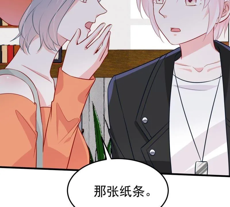 第46话 落入圈套 第19页
