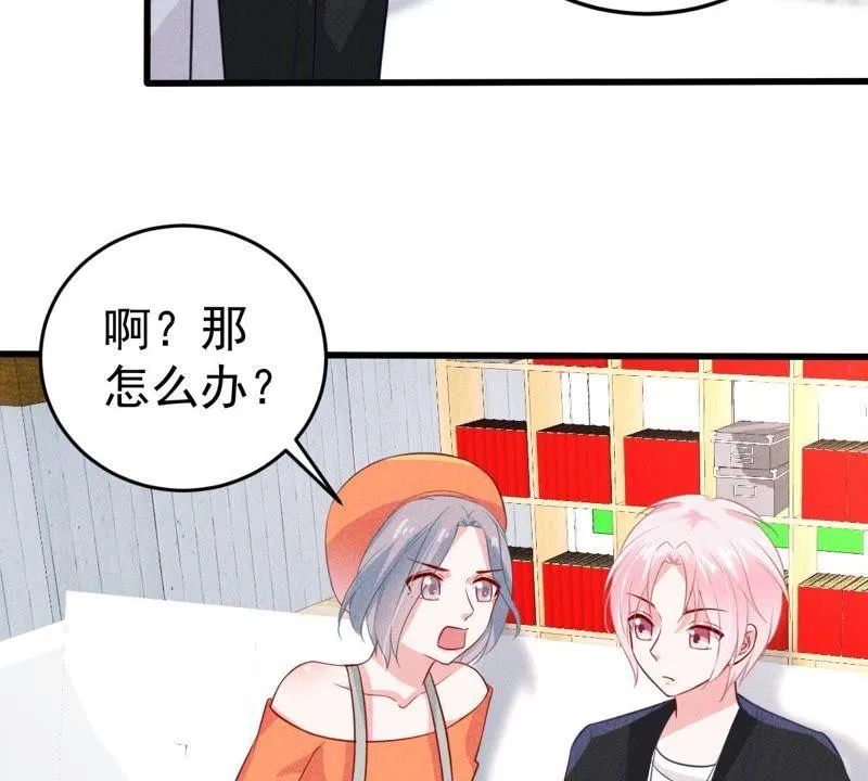 第46话 落入圈套 第24页