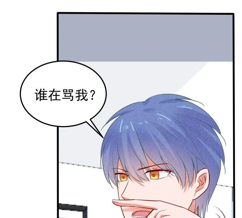 第46话 落入圈套 第32页