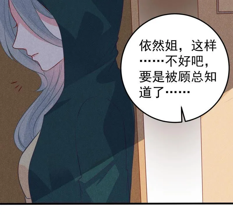 第46话 落入圈套 第40页