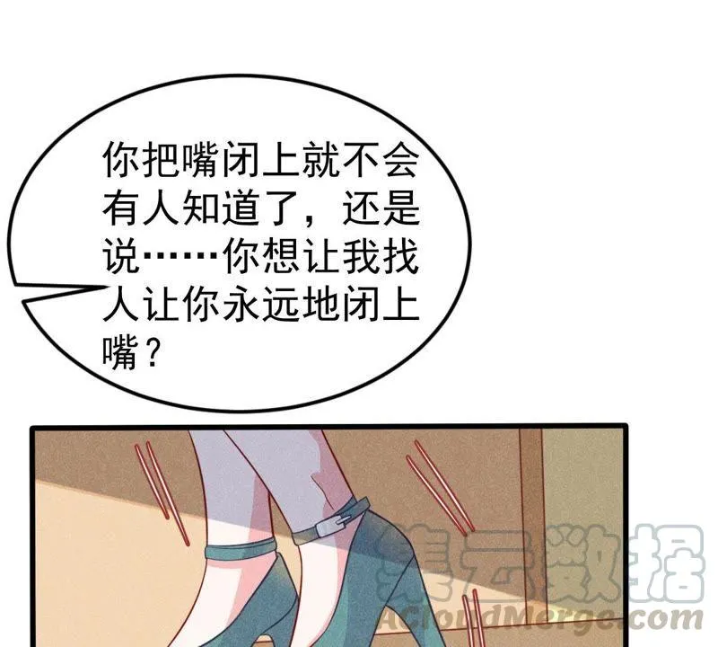 第46话 落入圈套 第41页