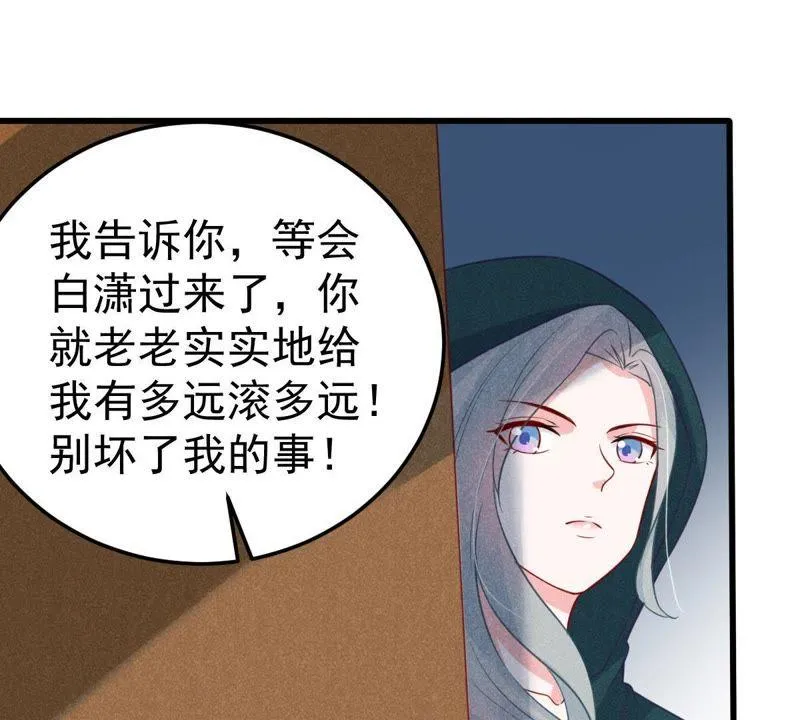 第46话 落入圈套 第44页