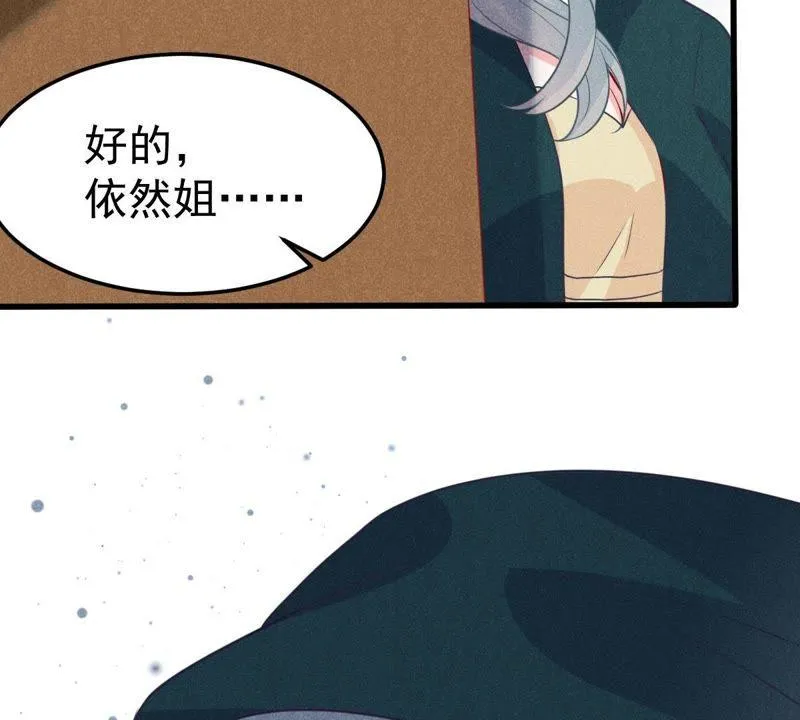 第46话 落入圈套 第45页
