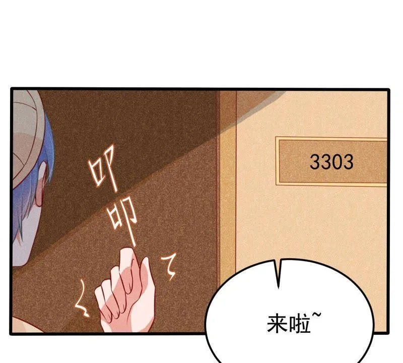 第46话 落入圈套 第55页