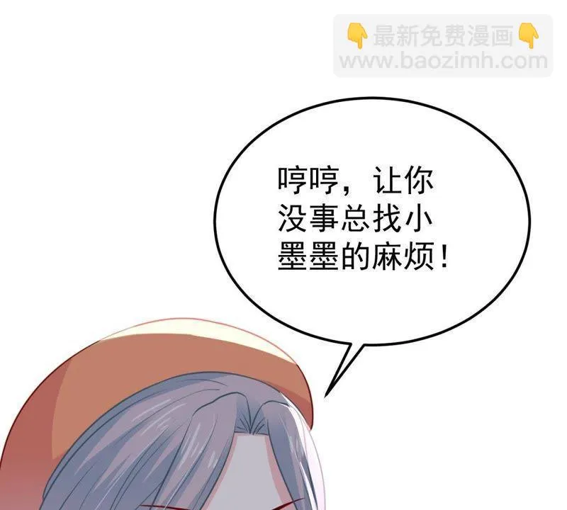 第46话 落入圈套 第64页
