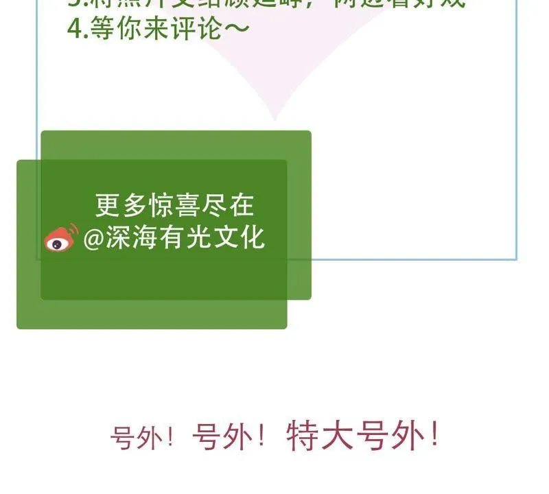 第46话 落入圈套 第69页