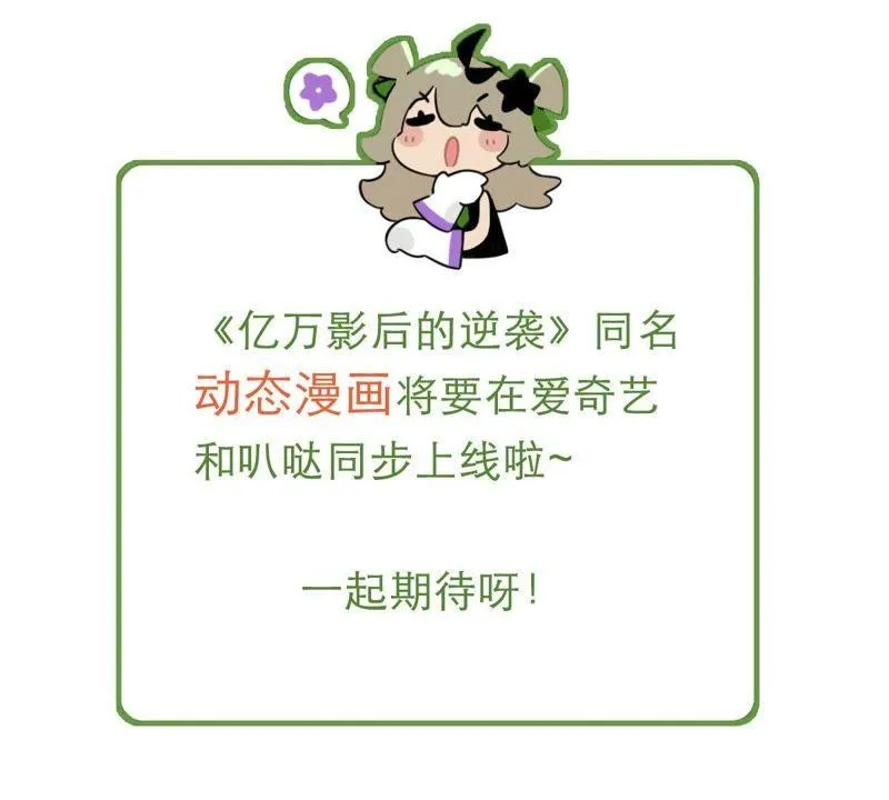 第46话 落入圈套 第70页