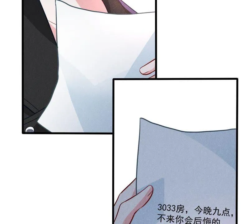 第45话 送上门的把柄 第2页