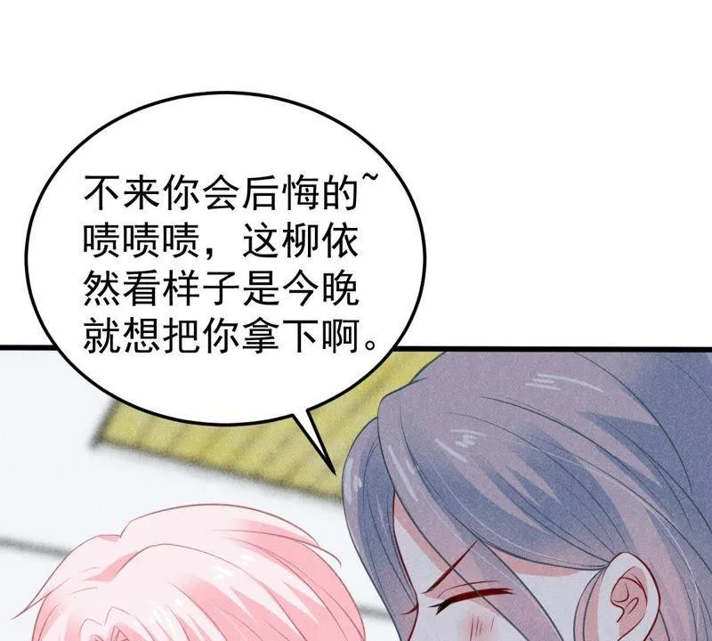 第45话 送上门的把柄 第4页