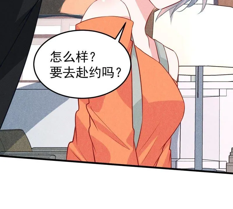 第45话 送上门的把柄 第9页