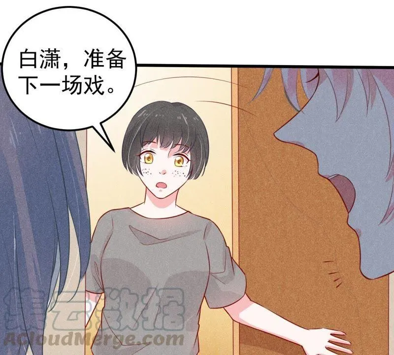 第45话 送上门的把柄 第11页