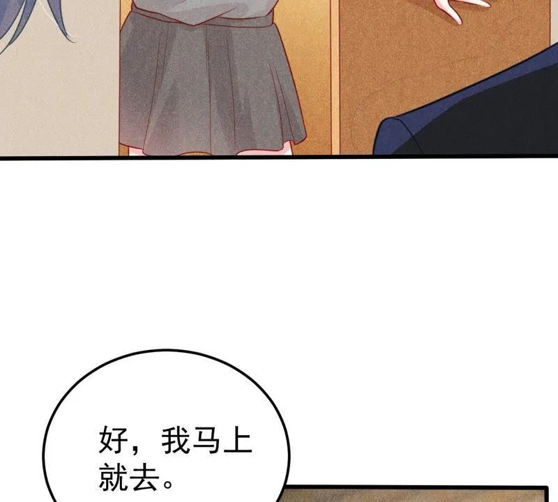 第45话 送上门的把柄 第12页