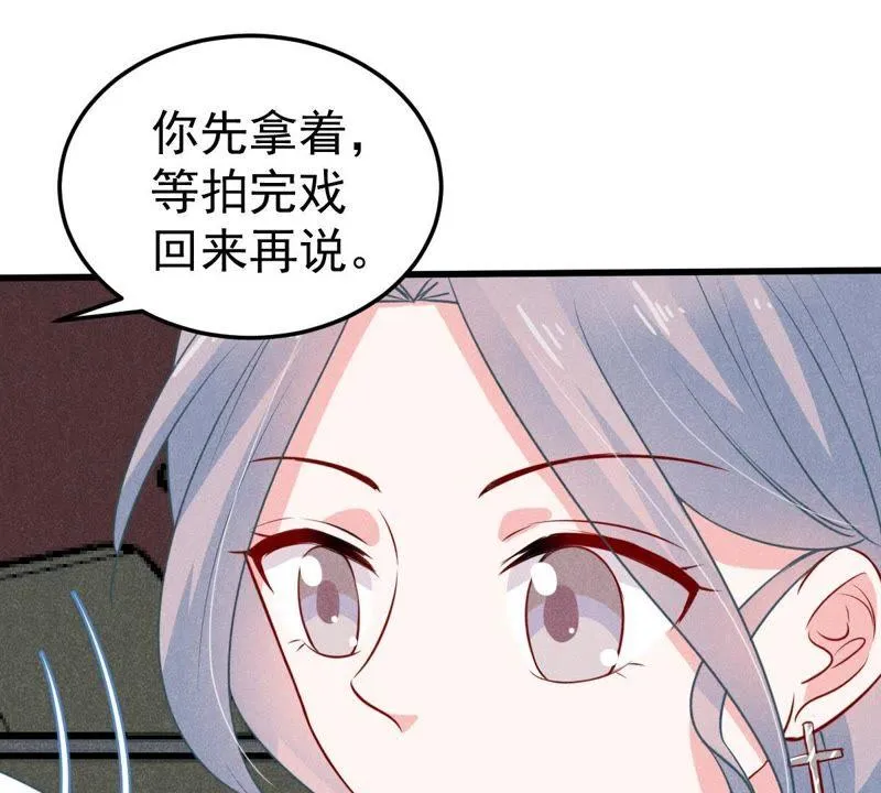 第45话 送上门的把柄 第15页