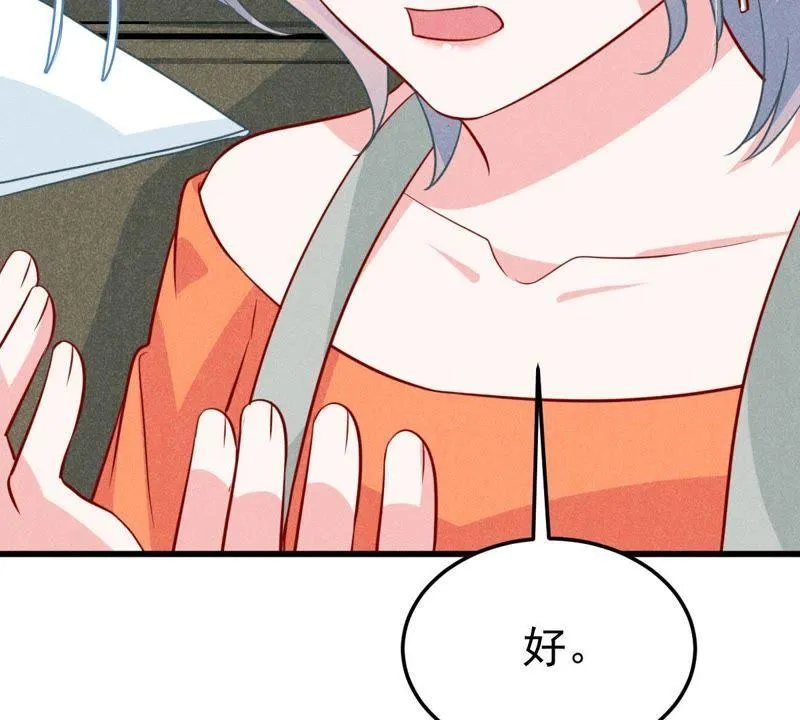 第45话 送上门的把柄 第16页