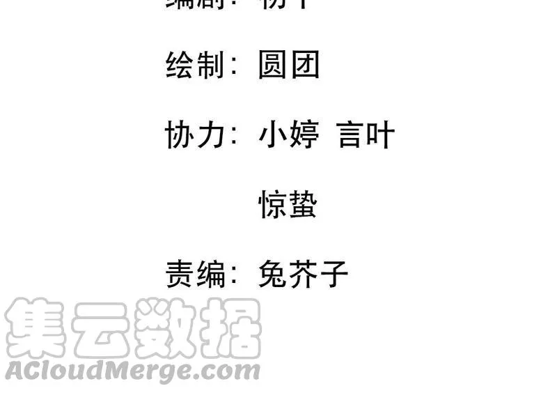 第45话 送上门的把柄 第21页