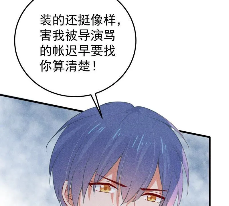 第45话 送上门的把柄 第24页