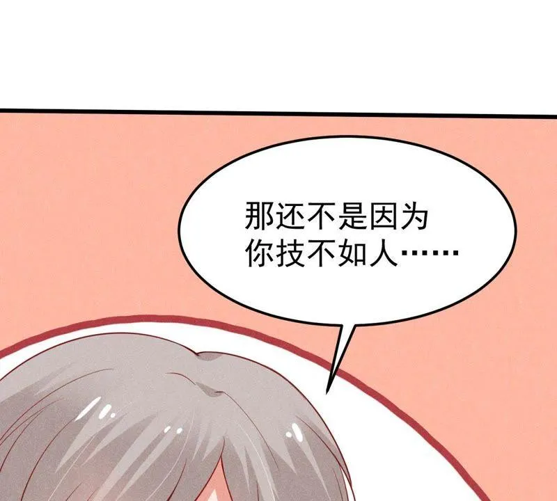 第45话 送上门的把柄 第27页