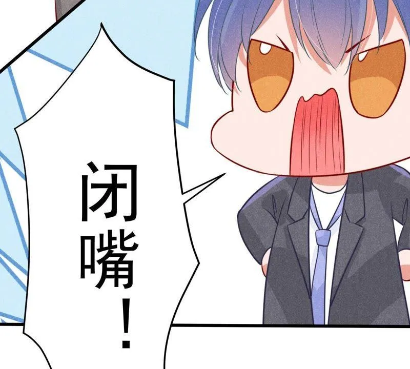 第45话 送上门的把柄 第29页
