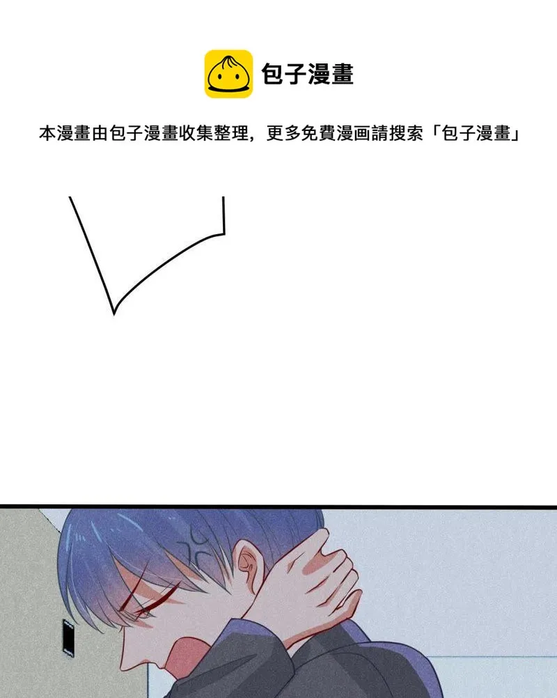 第45话 送上门的把柄 第30页