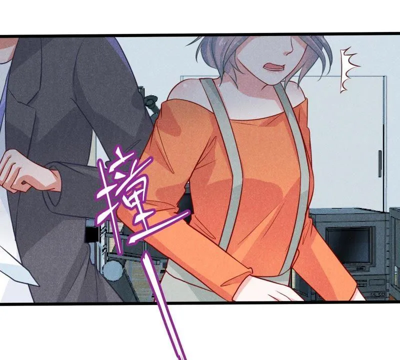 第45话 送上门的把柄 第33页