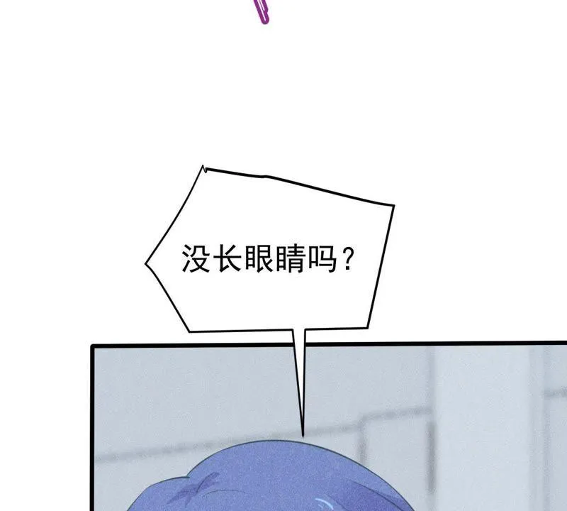 第45话 送上门的把柄 第34页
