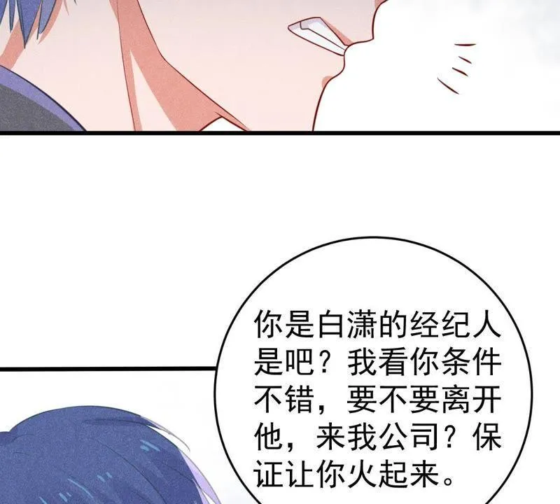 第45话 送上门的把柄 第40页